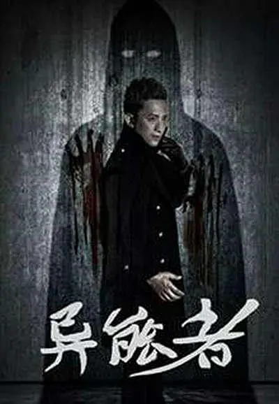 《海云台》主海报